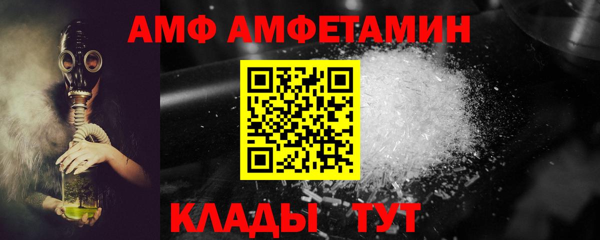АМФЕТАМИН Premium Можайск