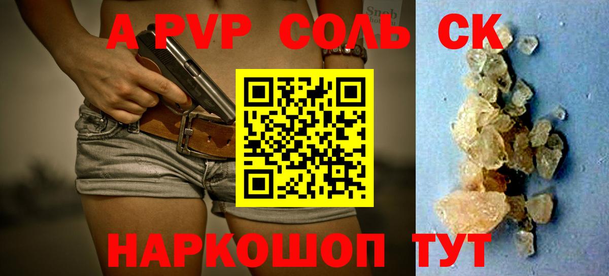 Alpha-PVP кристаллы Можайск