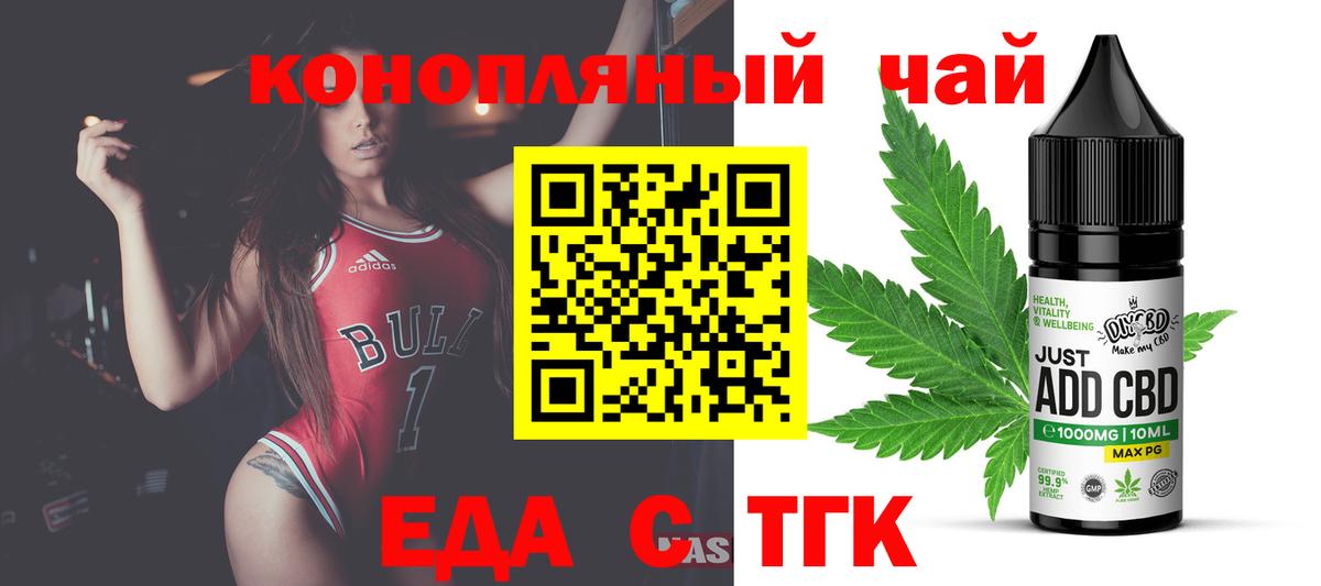 Можайск  Еда ТГК конопля  Вход с VPN 