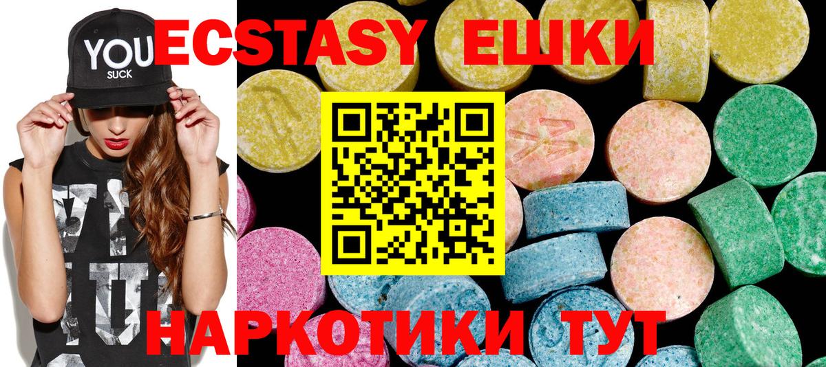 Ecstasy Дубай Можайск