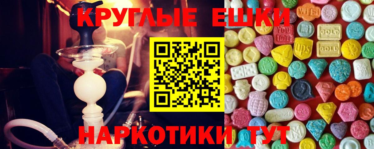 Ecstasy  ЭКСТАЗИ MDMA  Вход с VPN  Можайск 