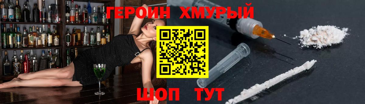 ГЕРОИН белый  Вход с VPN  Можайск 