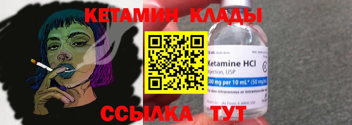 Кетамин ketamine  Вход с VPN  Можайск  КЕТАМИН ketamine 