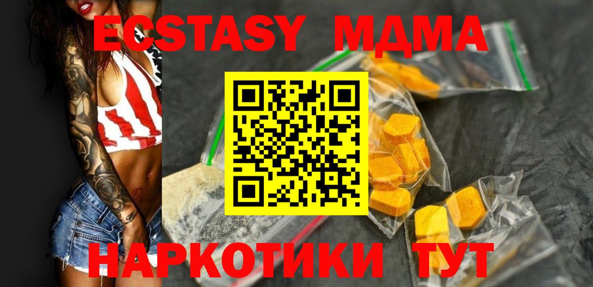МДМА crystal  Вход с VPN  МДМА  MDMA VHQ  Можайск 