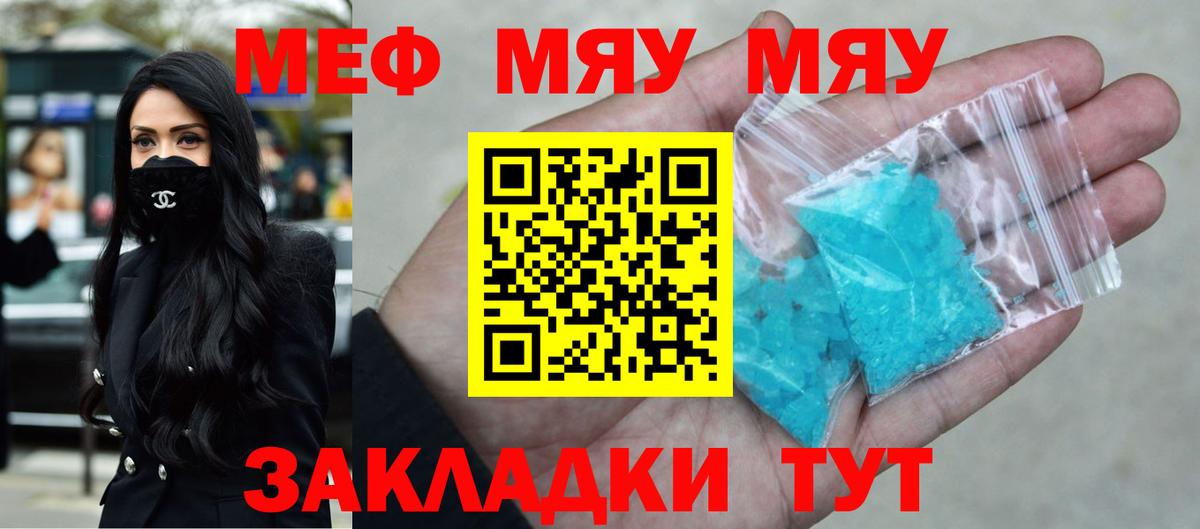 Меф мука  Меф VHQ  МЕФ  Мефедрон  Вход с VPN  Можайск 