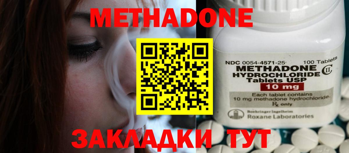 МЕТАДОН VHQ Можайск