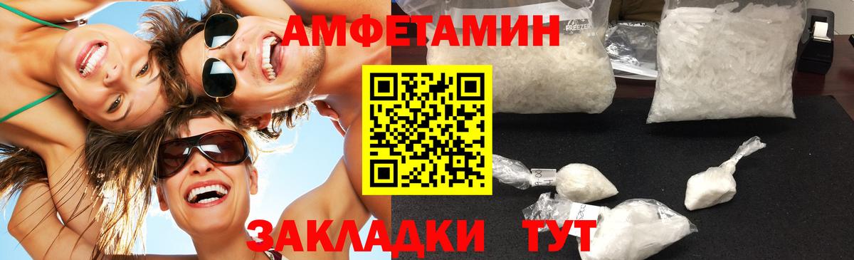 МЕТАМФЕТАМИН кристалл Можайск