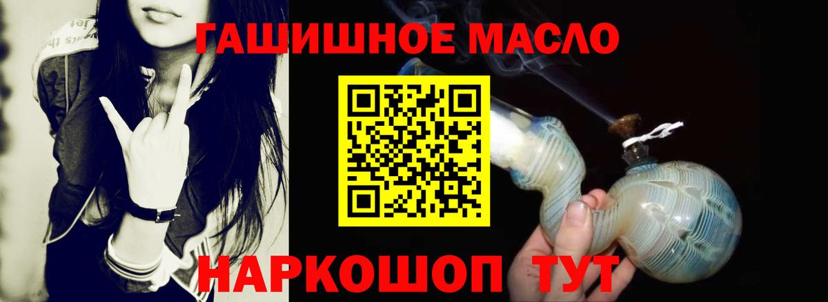 ТГК THC oil Можайск