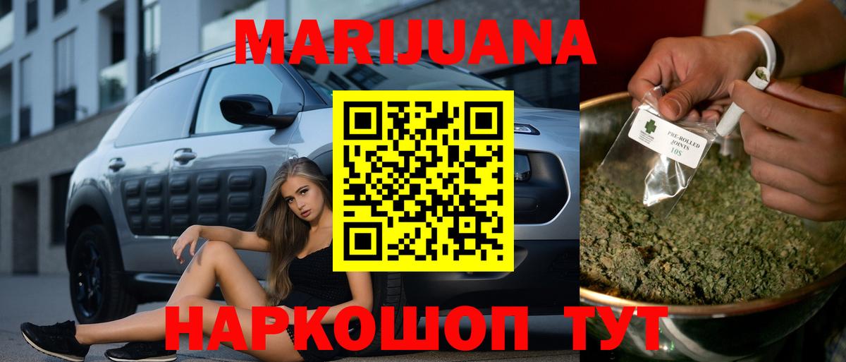 Можайск  МАРИХУАНА гибрид  Бошки Шишки AK-47  Бошки марихуана Ganja  Вход с VPN 