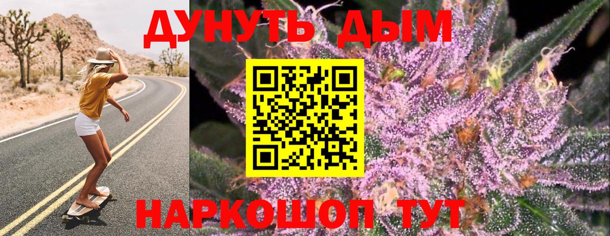 Бошки марихуана Bruce Banner Можайск
